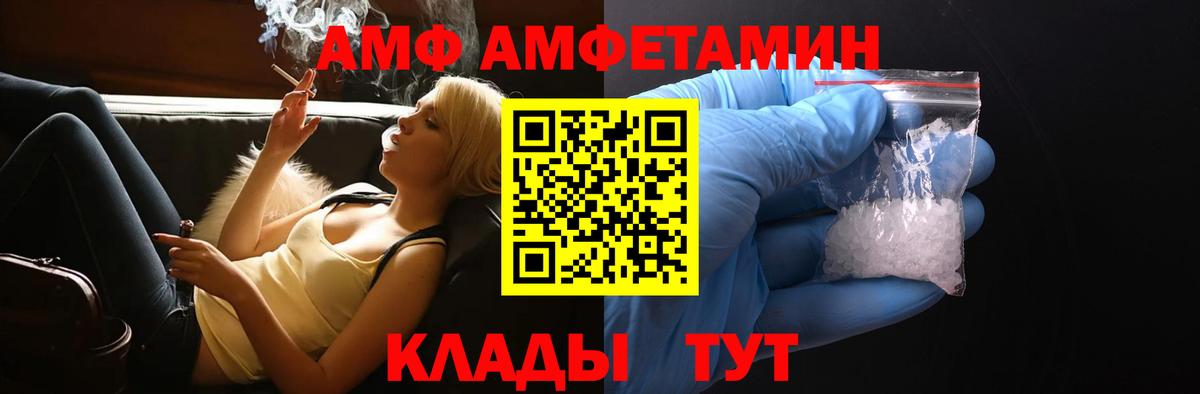 Amphetamine 98%  Вход с VPN  АМФЕТАМИН  Озёрск 