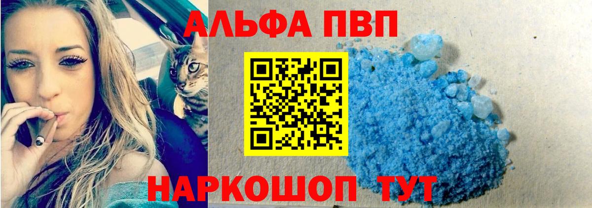 A PVP СК КРИС  A PVP СК КРИС  Alpha-PVP крисы CK  наркошоп  A PVP  Озёрск  Вход с VPN 