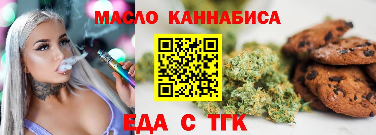Cannafood марихуана  Вход с VPN  Озёрск 