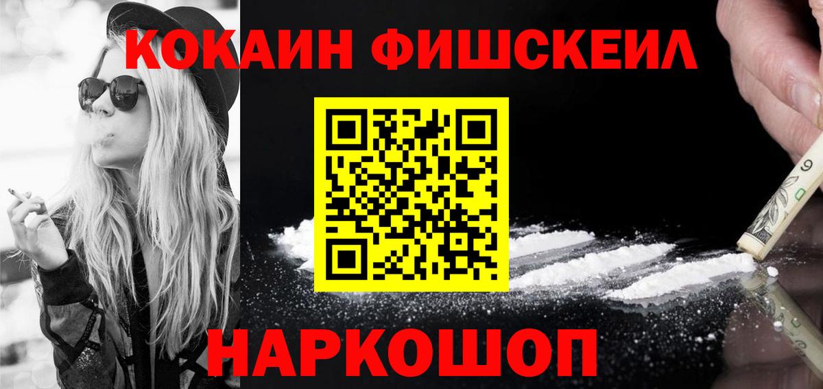 Кокаин  Вход с VPN  закладка  Озёрск  Кокаин Колумбийский  КОКАИН Эквадор 