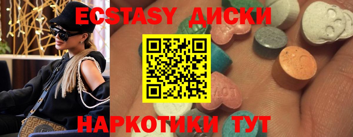 Ecstasy  гидра онион  Вход с VPN  купить закладку  Ecstasy 250 мг  Озёрск  Экстази бентли 