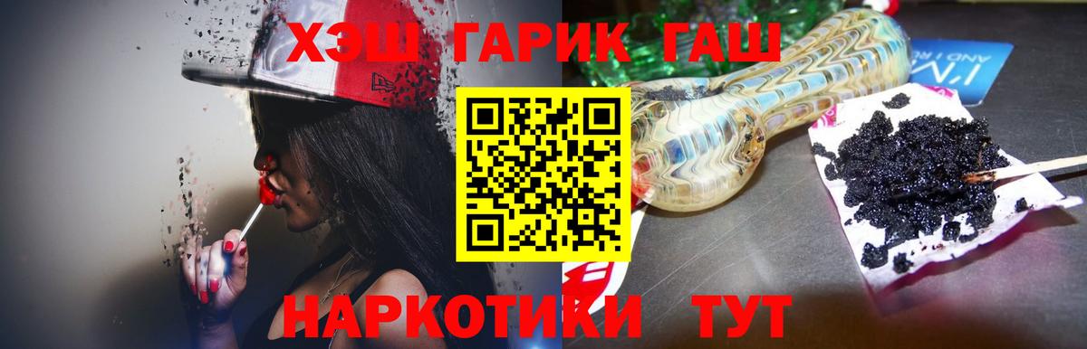 ГАШ 40% ТГК  Вход с VPN  ГАШИШ хэш  Озёрск 