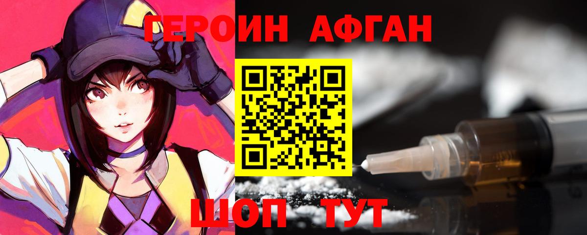 Озёрск  Героин хмурый  Вход с VPN 