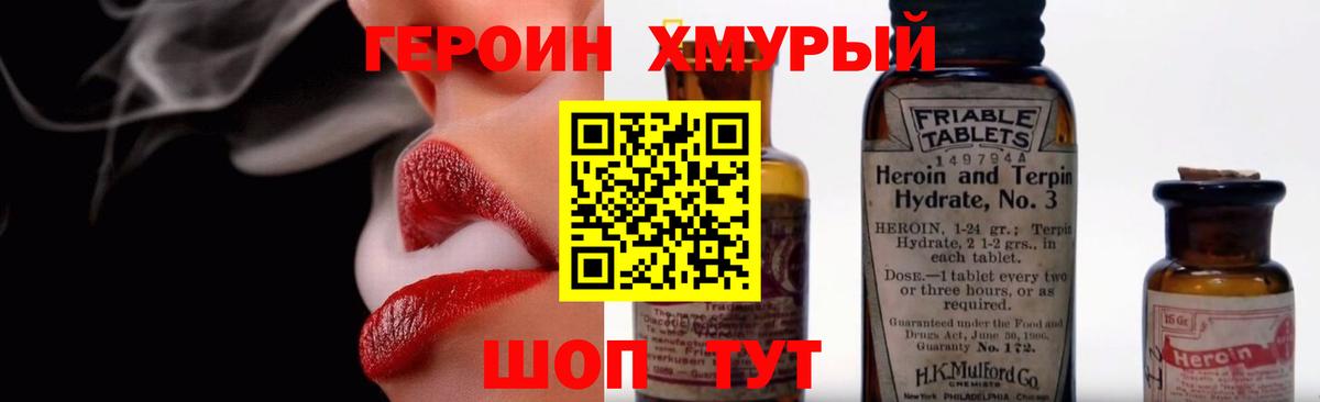 Героин Афган Озёрск