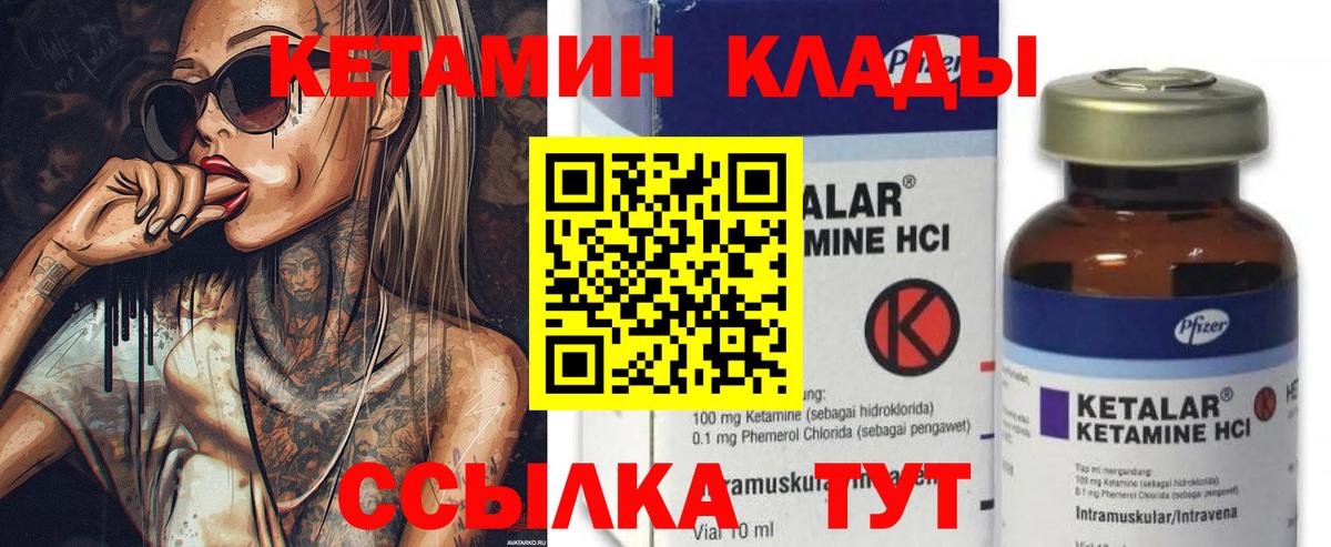 КЕТАМИН ketamine Озёрск