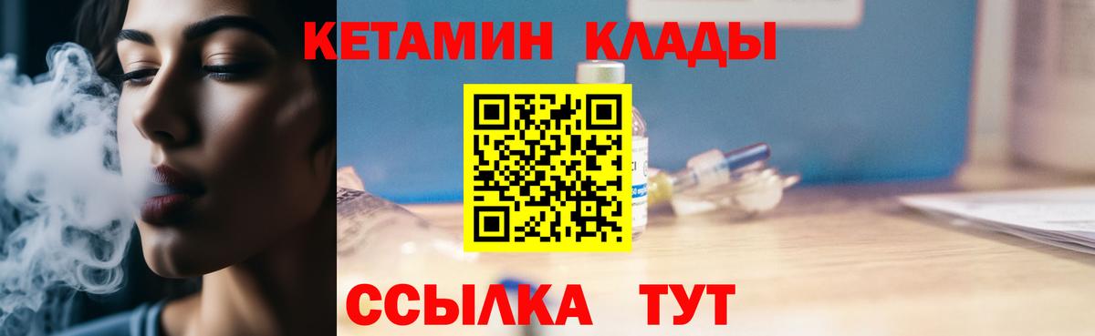 Кетамин ketamine  нарко площадка наркотические препараты  Озёрск  Вход с VPN 