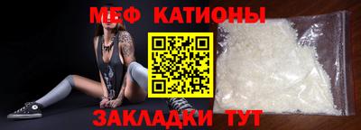 мефедрон Обнинск