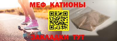 мефедрон Обнинск