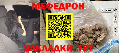 мефедрон Обнинск