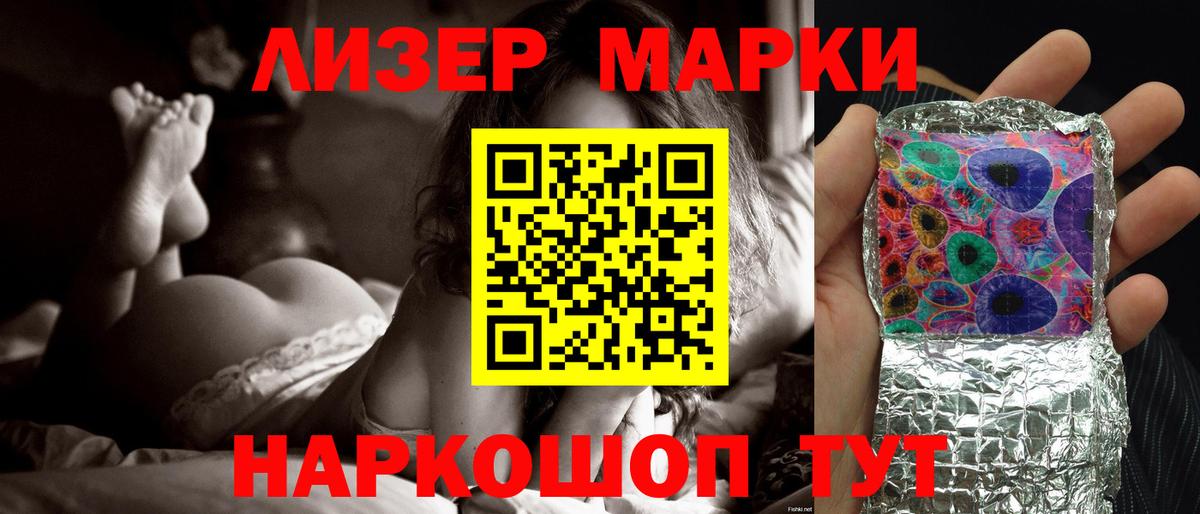 LSD-25 экстази кислота Озёрск