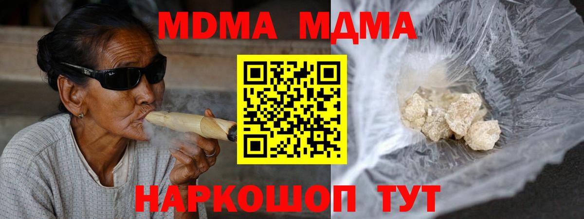 Озёрск  МДМА молли  МДМА  Вход с VPN  МДМА кристаллы 