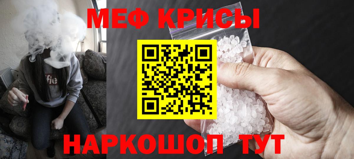 МЯУ-МЯУ  Вход с VPN  Озёрск  Мефедрон VHQ  Меф мяу мяу 