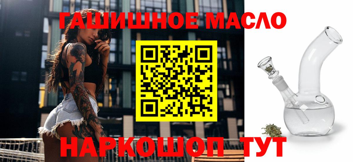 Озёрск  как найти закладки  Дистиллят ТГК вейп  Вход с VPN  Дистиллят ТГК Wax 