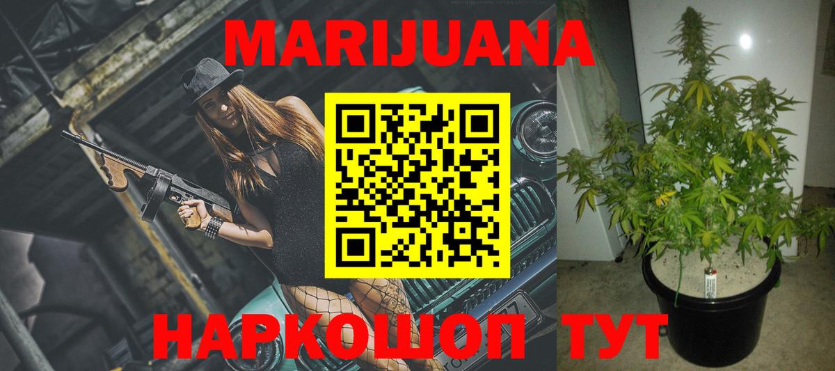 Озёрск  Бошки Шишки MAZAR  Марихуана THC 21%  Вход с VPN  Канабис индика  Шишки марихуана семена 